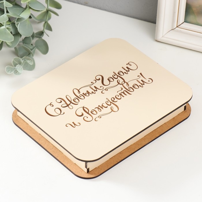 Новогодняя шкатулка  Новогодняя шкатулка "С Новым гоом и Рождеством" 17х14х3