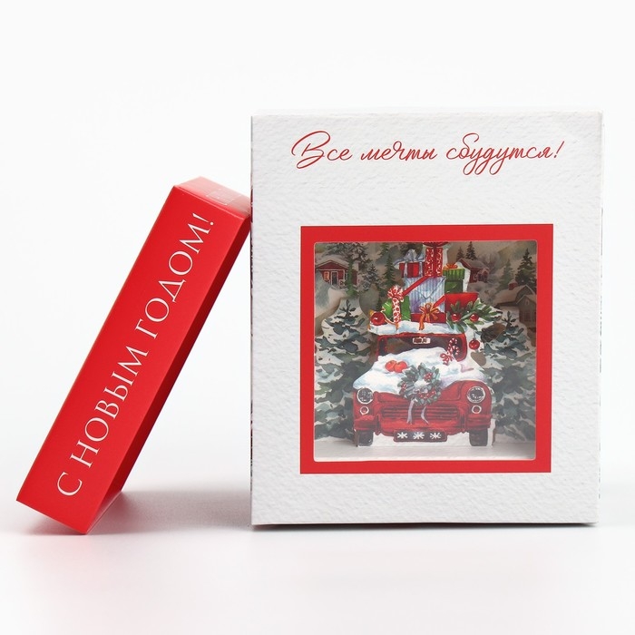 Коробка подарочная новогодняя складная с 3D эффектом «Добро пожаловать в Новый год», 11 х 11 х 13 см, Новый год Коробка подарочная новогодняя складная с 3D эффектом «Добро пожаловать в Новый год», 11 х 11 х 13 см, Новый год