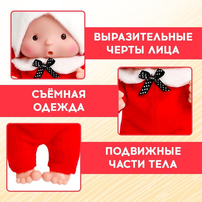 Пупс коллекционный «Крошики: Рыжуля», в костюме лисички, 19 см Пупс коллекционный «Крошики: Рыжуля», в костюме лисички, 19 см