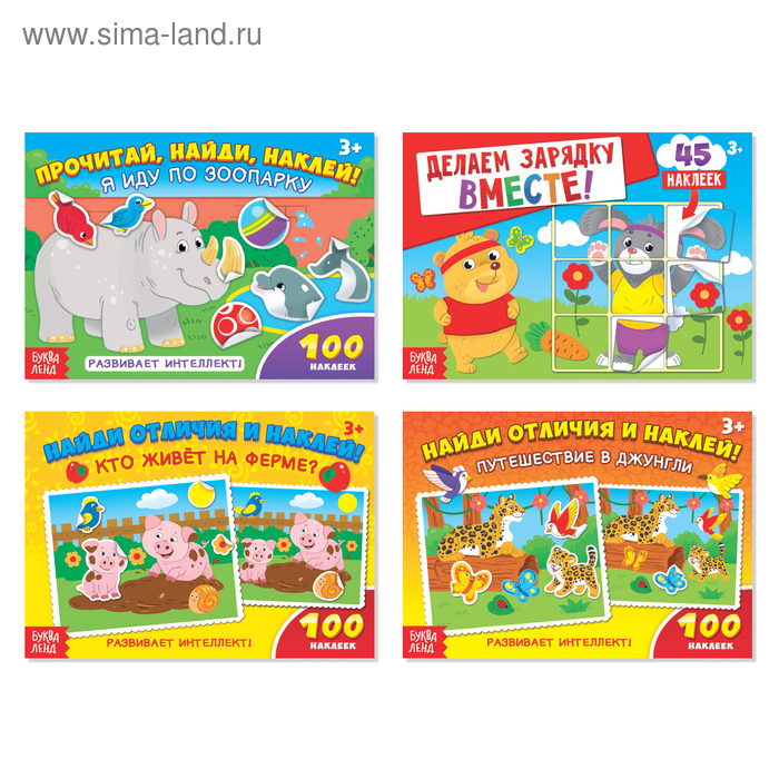 100 наклеек набор «Мир животных», 4 шт. по 16 стр. 100 наклеек набор «Мир животных», 4 шт. по 16 стр.