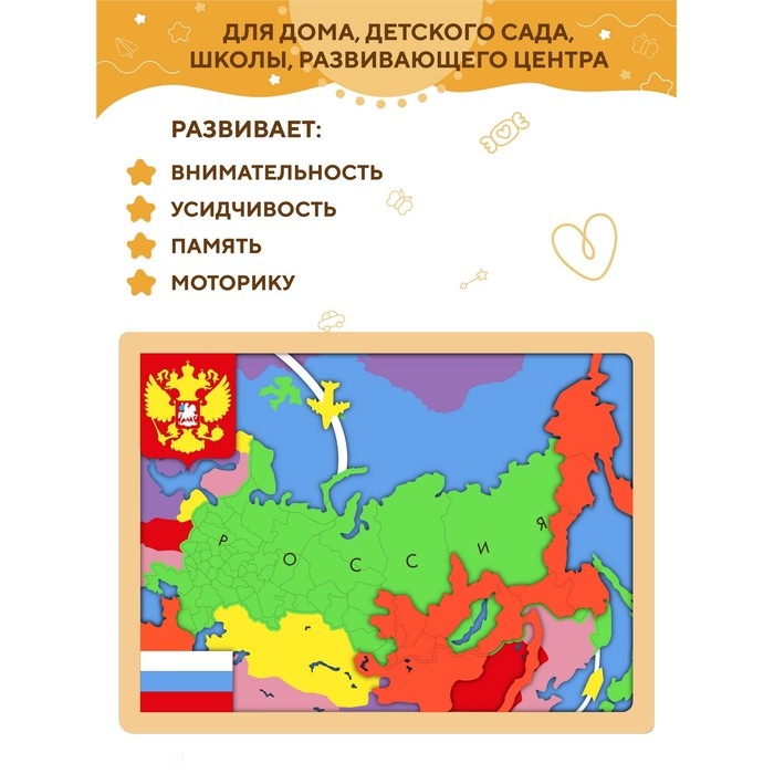 Многослойная раскраска «Россия» Многослойная раскраска «Россия»