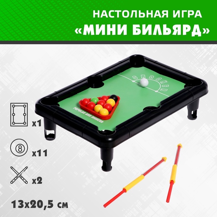 Настольная игра «Мини бильярд», цвета МИКС Настольная игра «Мини бильярд», цвета МИКС
