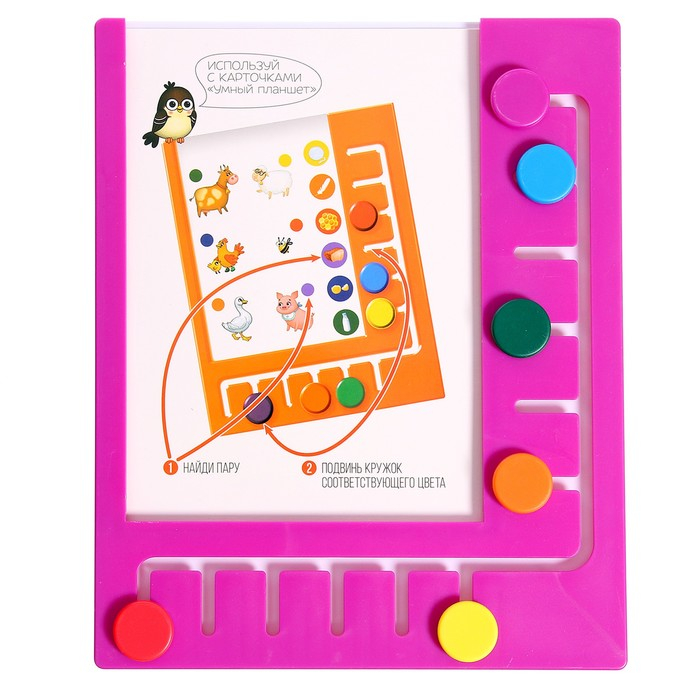 Логический планшет «Умный планшет» без карточек, цвет МИКС, по методике Монтессори Логический планшет «Умный планшет» без карточек, цвет МИКС, по методике Монтессори