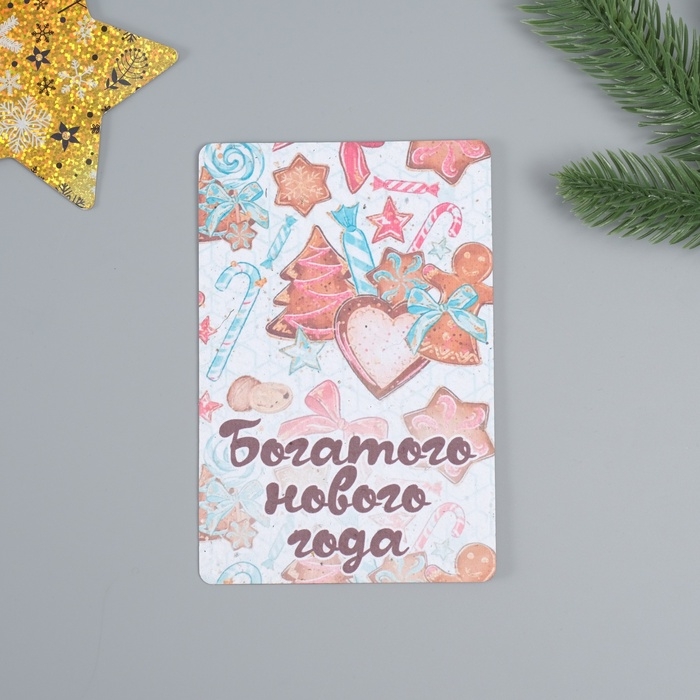 Растущая открытка Растущая открытка "Сладкого нового года" 10*15 см