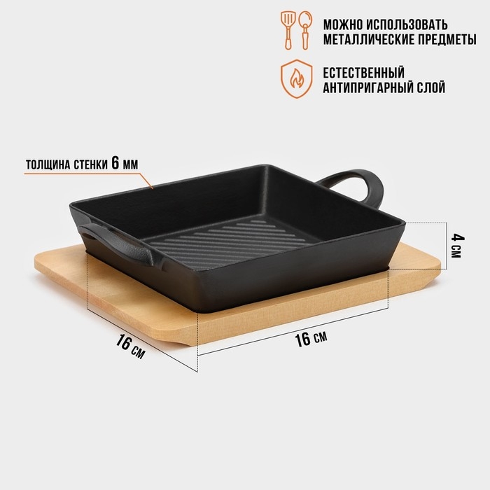 Сковорода-гриль чугунная Magma «Осан», 24×18×4 см, на деревянной подставке Сковорода-гриль чугунная Magma «Осан», 24×18×4 см, на деревянной подставке
