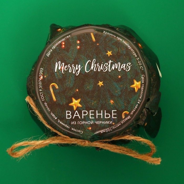 Новый год. Варенье Merry Christmas из горной черники, 100 мл Новый год. Варенье Merry Christmas из горной черники, 100 мл