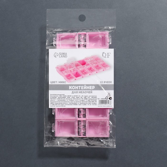 Органайзер для декора, 12 ячеек, 13 × 7,5 × 1,4 см, цвет МИКС Органайзер для декора, 12 ячеек, 13 × 7,5 × 1,4 см, цвет МИКС