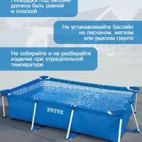 Бассейн каркасный Rectangular Frame, 300&times;200&times;75 см, от 6 лет, прямоугольный, 28272NP INTEX