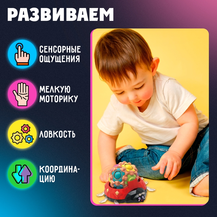 Развивающий набор «Массажный жук» Развивающий набор «Массажный жук»