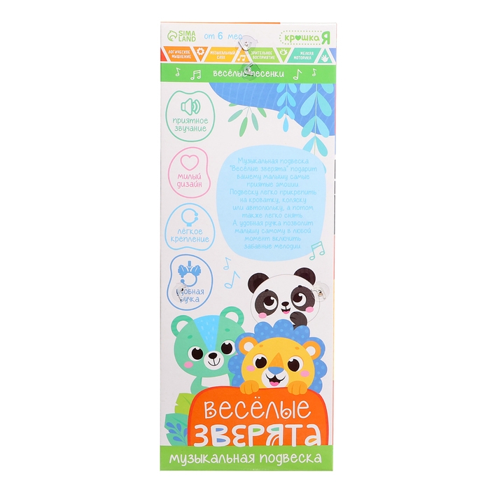Музыкальная подвеска «Весёлые зверята: Коала», ручка для крепления, звук Музыкальная подвеска «Весёлые зверята: Коала», ручка для крепления, звук