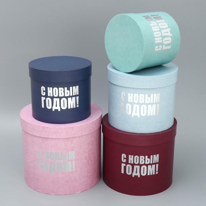 Набор подарочных коробок 5 в 1 «С Новым годом», 13 х 14‒19.5 х 22 см, Новый год