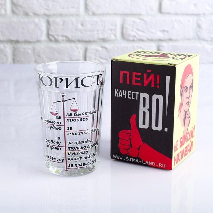 Стакан гранёный в подарочной упаковке Стакан гранёный в подарочной упаковке "Юристу" 250 мл