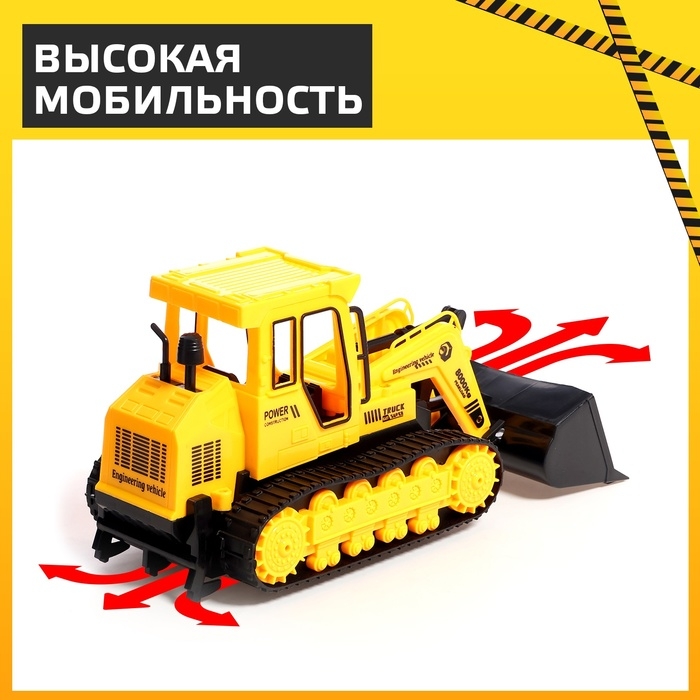 Трактор радиоуправляемый «Стройка», работает от батареек Трактор радиоуправляемый «Стройка», работает от батареек