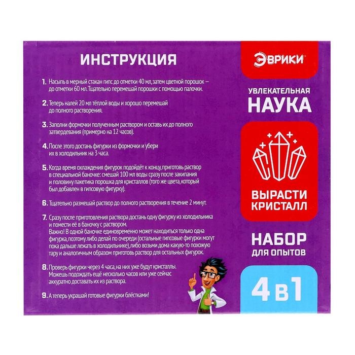 Набор для опытов «Мастерская кристаллов: Ёлочная игрушка», вырасти кристалл Набор для опытов «Мастерская кристаллов: Ёлочная игрушка», вырасти кристалл