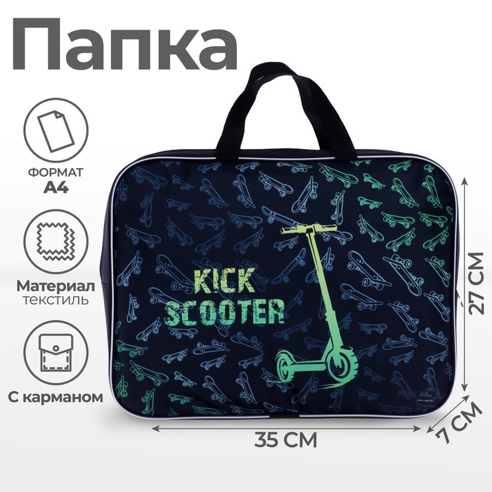 Папка с ручками текстильная А4, 350 х 270 х 70 мм, Calligrata  Папка с ручками текстильная А4, 350 х 270 х 70 мм, Calligrata "Самокат"