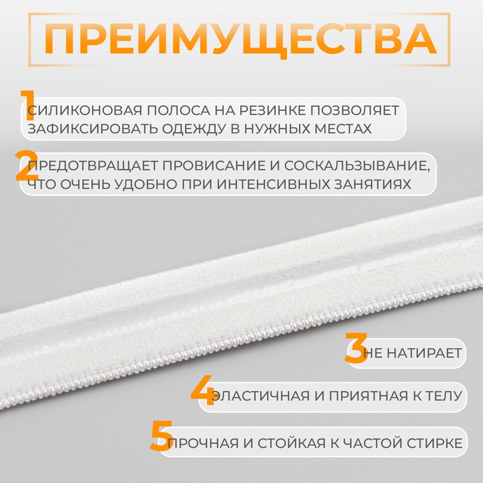 Резинка с силиконом, 15 мм, 10 ± 1 м, цвет белый Резинка с силиконом, 15 мм, 10 ± 1 м, цвет белый