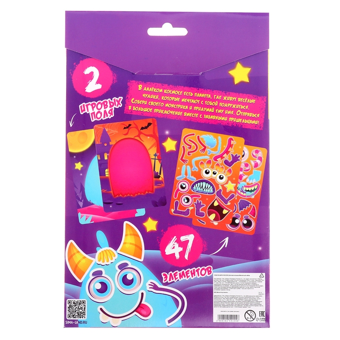Магнитный набор «Весёлые монстрики», 47 элементов Магнитный набор «Весёлые монстрики», 47 элементов