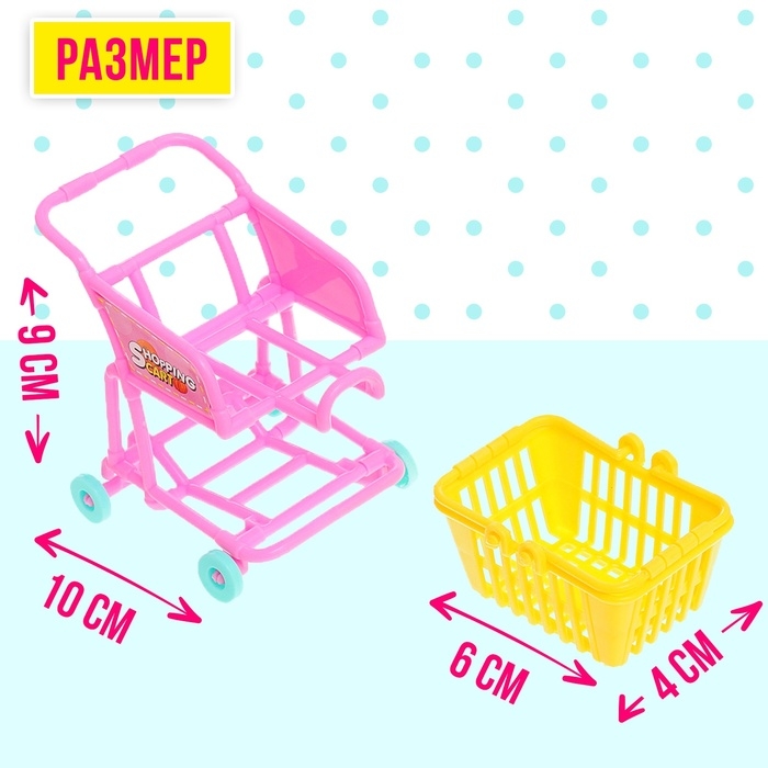 Набор для кукол «Шоппинг», касса, 2 корзинки Набор для кукол «Шоппинг», касса, 2 корзинки