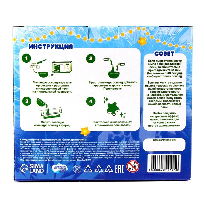 Мыло своими руками на новый год «Ёлочка», новогодний набор для творчества Мыло своими руками на новый год «Ёлочка», новогодний набор для творчества