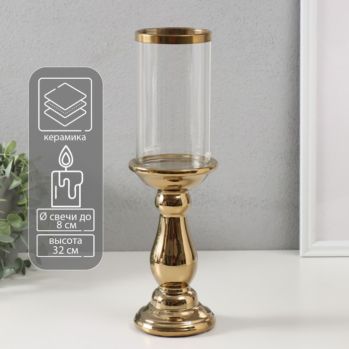 Подсвечник керамика, стекло на 1 свечу Подсвечник керамика, стекло на 1 свечу "Магистр" d=8 см золото 9,5х9,5х32 см