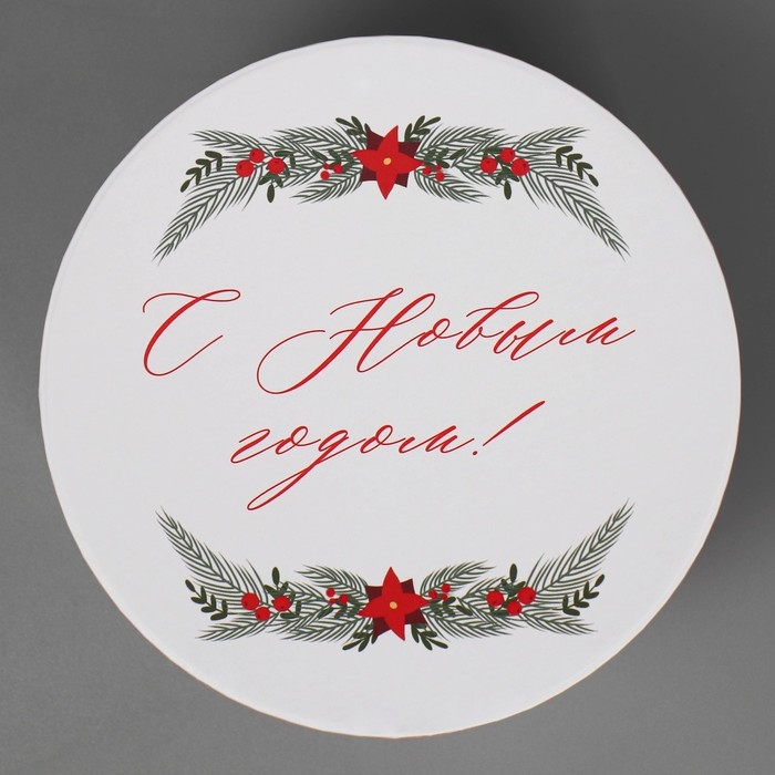 Коробка подарочная «Уютного нового года», 14 х 16 см, Новый год Коробка подарочная «Уютного нового года», 14 х 16 см, Новый год