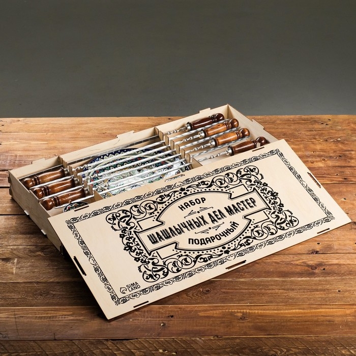 Набор с шампурами подарочный  Набор с шампурами подарочный "Шафран", 10 предметов, в деревянной коробке, шампуры 50см