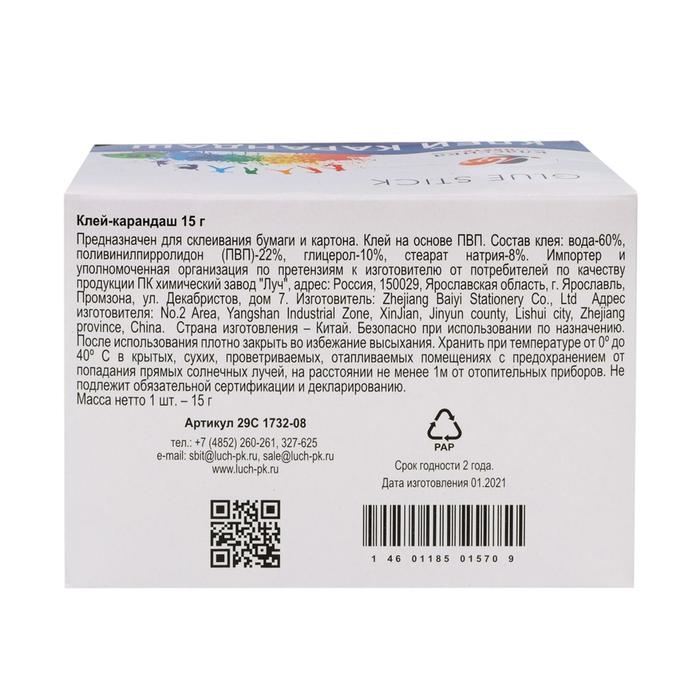 Клей-карандаш PVP 15 г Луч  Клей-карандаш PVP 15 г Луч "Классика"