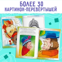 Набор «Оптические иллюзии», 4 книги по 36 стр., 7+