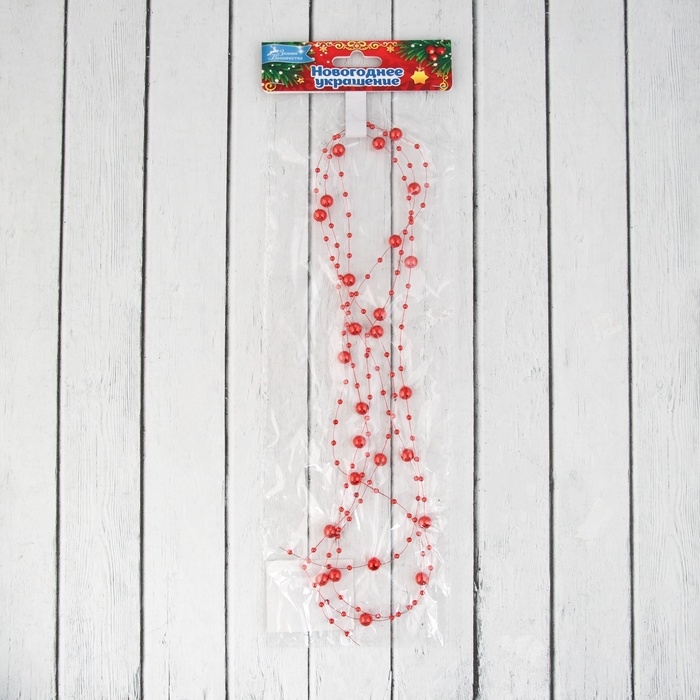 Бусы на ёлку 2 м d-7 мм Бусы на ёлку 2 м d-7 мм "Бусины нити" красный