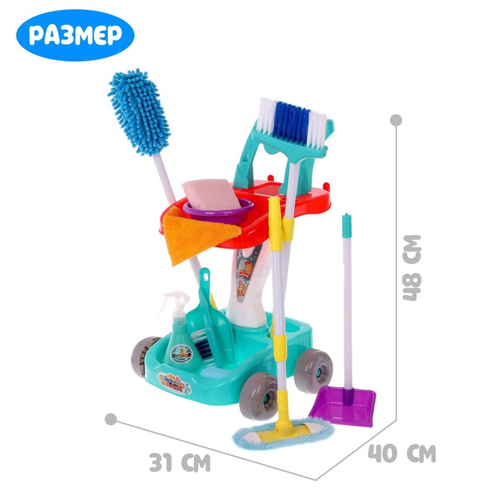 Игровой модуль на колёсиках «Чистюля», 12 предметов Игровой модуль на колёсиках «Чистюля», 12 предметов