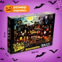 Пазл светящийся в темноте «Ночь ужасов», 260 деталей