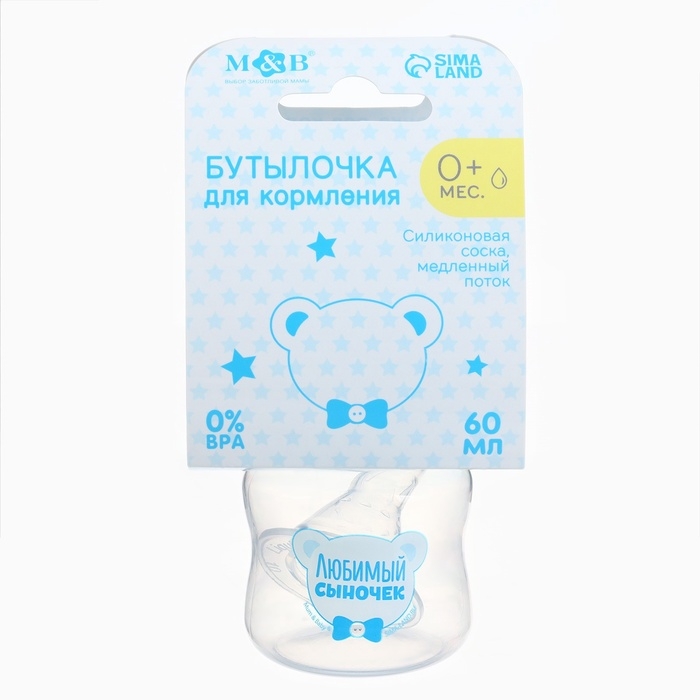 Бутылочка для кормления «Любимый сыночек», классическое горло, 60 мл., от 0 мес., цвет голубой Бутылочка для кормления «Любимый сыночек», классическое горло, 60 мл., от 0 мес., цвет голубой