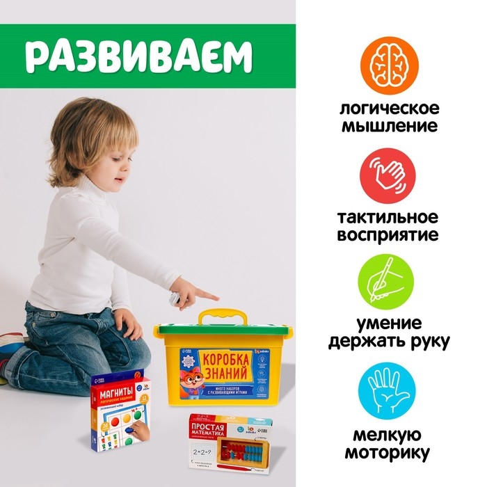 Развивающий набор &laquo;Готовимся к школе&raquo;