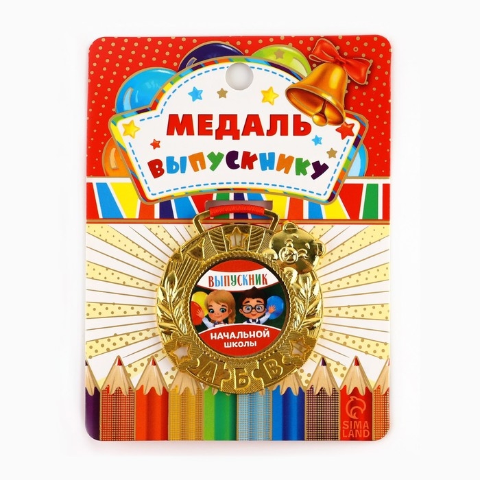 Медаль школьная на Выпускной &laquo;Выпускник начальной школы&raquo;, на ленте, золото, металл, d = 5,5 см