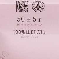 Шерсть для валяния 100% тонкая шерсть 50гр (389-Св.фиалка)