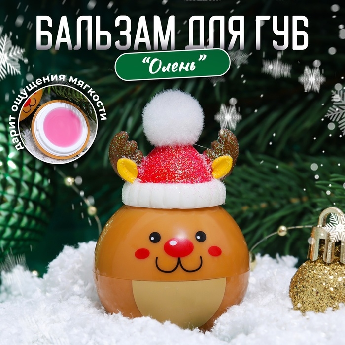 Новый год. Бальзам для губ «Новогодний олень» Новый год. Бальзам для губ «Новогодний олень»
