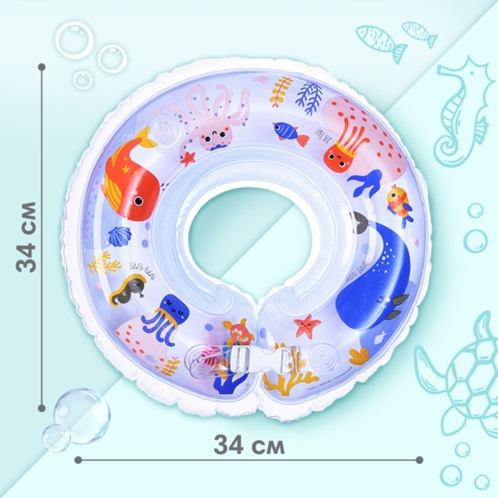 Круг для плавания новорожденных на шею «Море», надувной, с ручками, цвет белый, Крошка Я Круг для плавания новорожденных на шею «Море», надувной, с ручками, цвет белый, Крошка Я