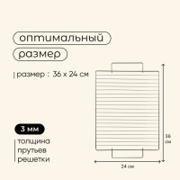 Решётка гриль универсальная maclay, 36х24 см, хромированная сталь, для мангала