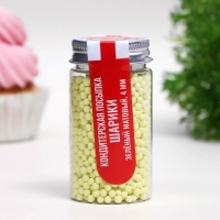 Посыпка кондитерская &laquo;Шарики&raquo;, 4 мм, зеленый матовый, 50 г