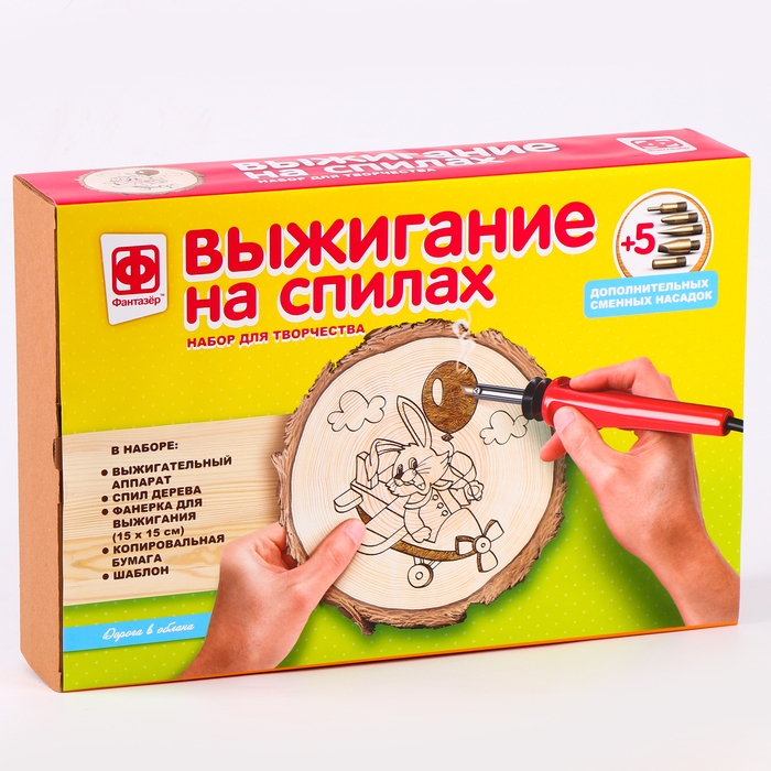 Набор для выжигания на спилах «Дорога в облака»