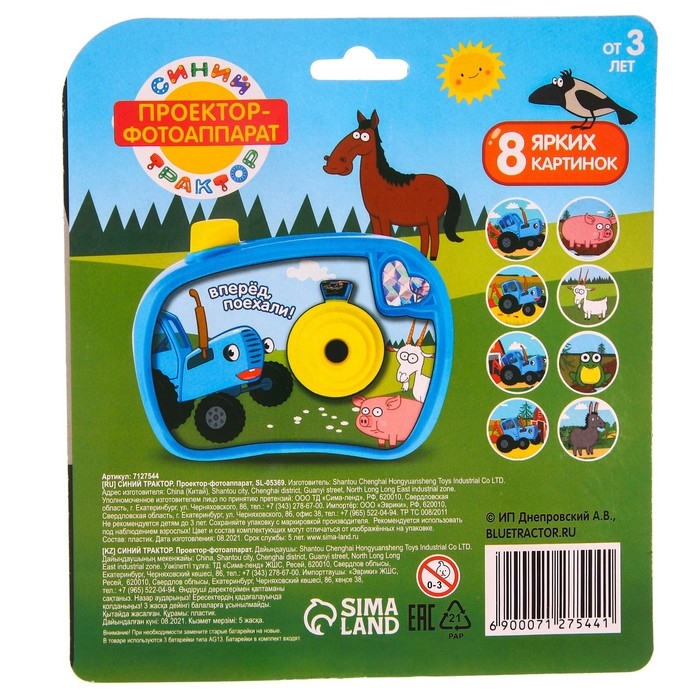 Проектор-фотоаппарат «Синий трактор», цвет синий Проектор-фотоаппарат «Синий трактор», цвет синий