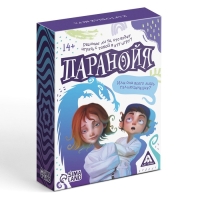 Карточная игра «Паранойя», 62 карты