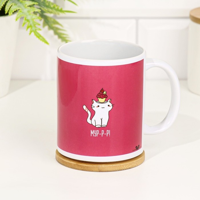 Кружка сублимация Кружка сублимация "С Добрым утром! Му-у-р!" 320 мл, с нанесением
