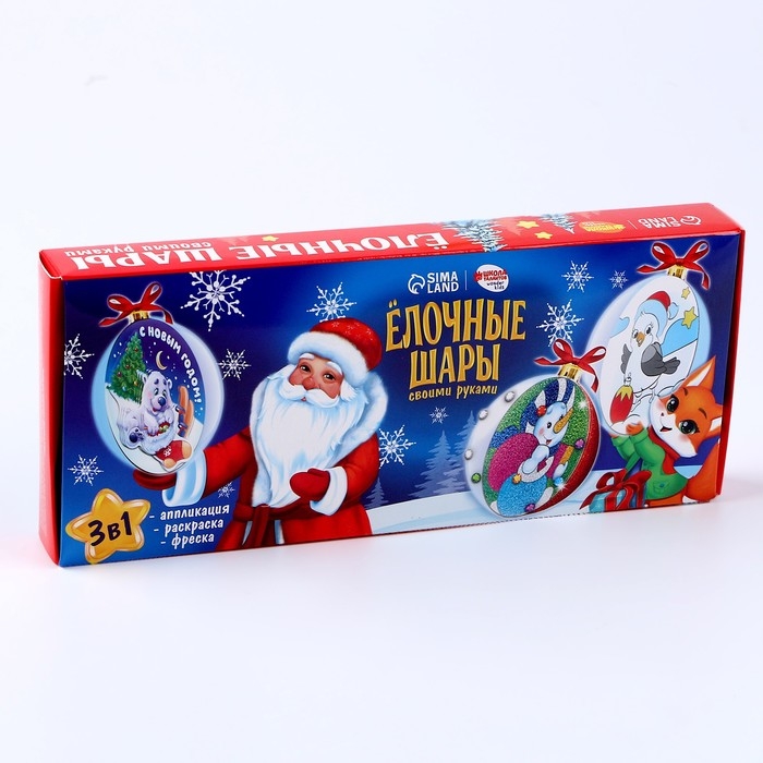 Новогодний набор для творчества. Елочные шары «Новый год! Дед Мороз», 3 шт Новогодний набор для творчества. Елочные шары «Новый год! Дед Мороз», 3 шт