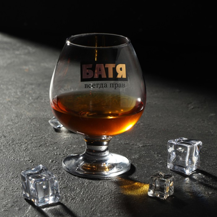 Бокал для коньяка &laquo;Батя всегда прав&raquo;, 265 мл., деколь