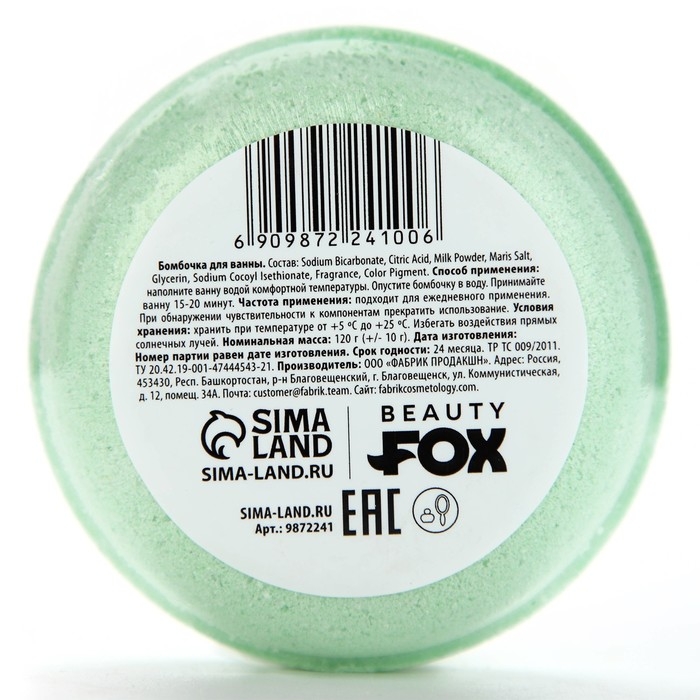 Бомбочка для ванны «Арбуз - лимонад», 140 г, BEAUTY FОХ