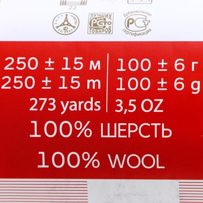 Пряжа Пряжа "Деревенская" 100% шерсть 250м/100гр (44-Золотистый)