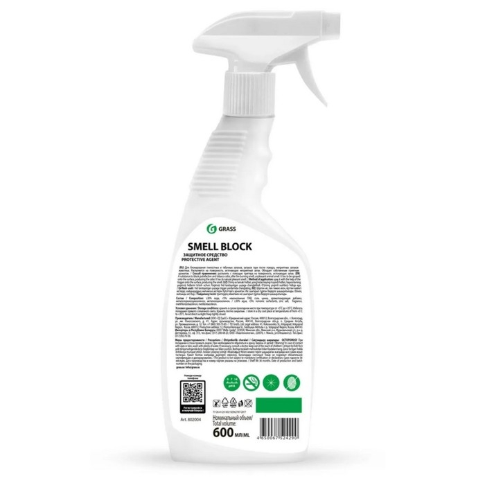Блокатор запаха Smell Block для всех помещений, 600 мл Блокатор запаха Smell Block для всех помещений, 600 мл