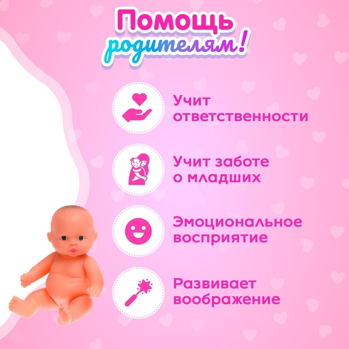 Пупс «Малыш» в банном халатике МИКС Пупс «Малыш» в банном халатике МИКС