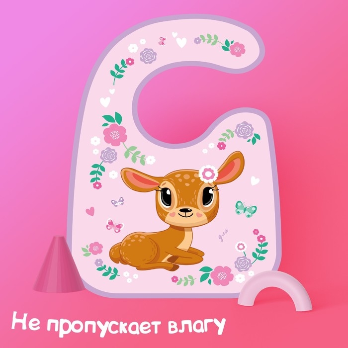 Нагрудник для кормления «Олененок» непромокаемый на липучке, с карманом Нагрудник для кормления «Олененок» непромокаемый на липучке, с карманом